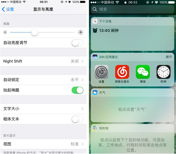 蘋果重磅之作!ios10正式亮相率先體驗