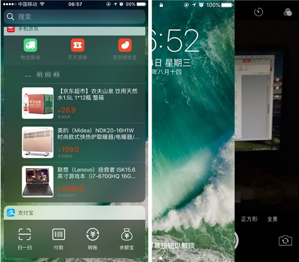 蘋果重磅之作!ios10正式亮相率先體驗