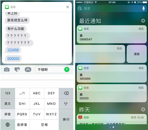 蘋果重磅之作!ios10正式亮相率先體驗