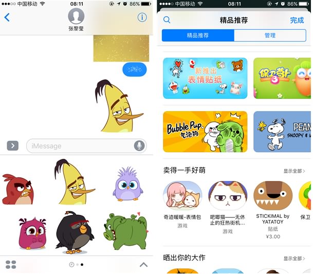 蘋果重磅之作!ios10正式亮相率先體驗