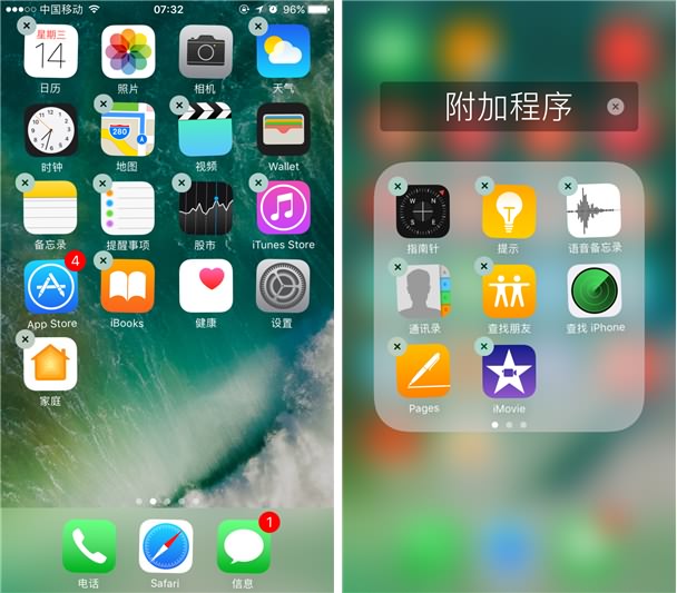 蘋果重磅之作!ios10正式亮相率先體驗