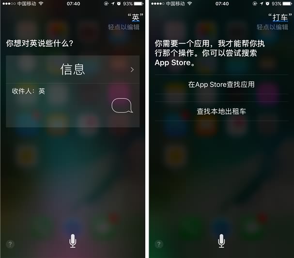 蘋果重磅之作!ios10正式亮相率先體驗