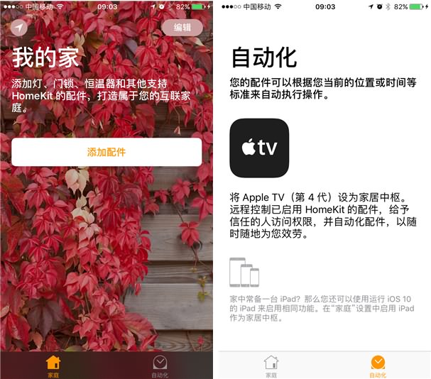 蘋果重磅之作!ios10正式亮相率先體驗