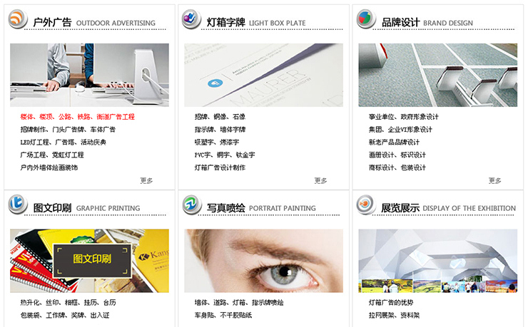 廈門廣告公司金逗號服務(wù)范圍示意圖