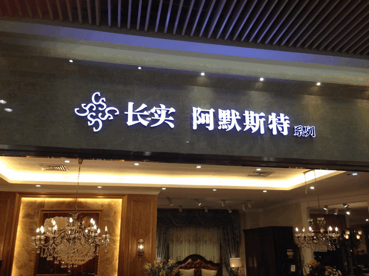 led樹脂發光字