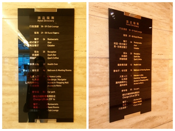 酒店標(biāo)識系統(tǒng)圖片