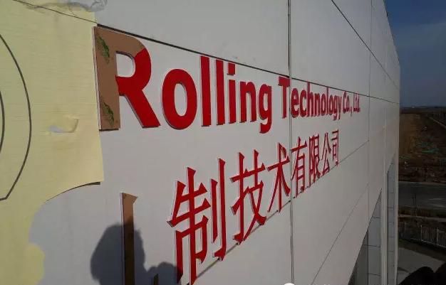 廈門樓體大字制作廠家