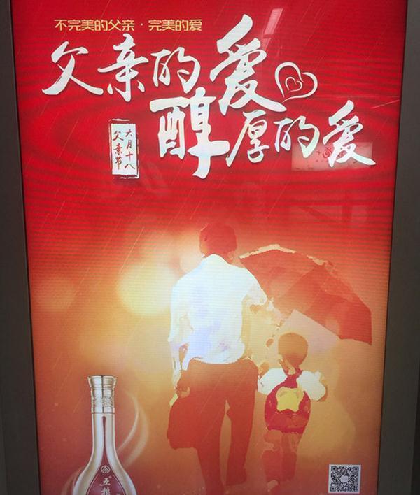雨傘爸爸上廣告