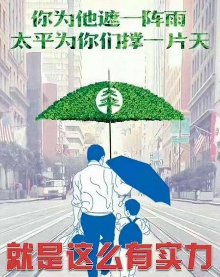雨傘爸爸上廣告