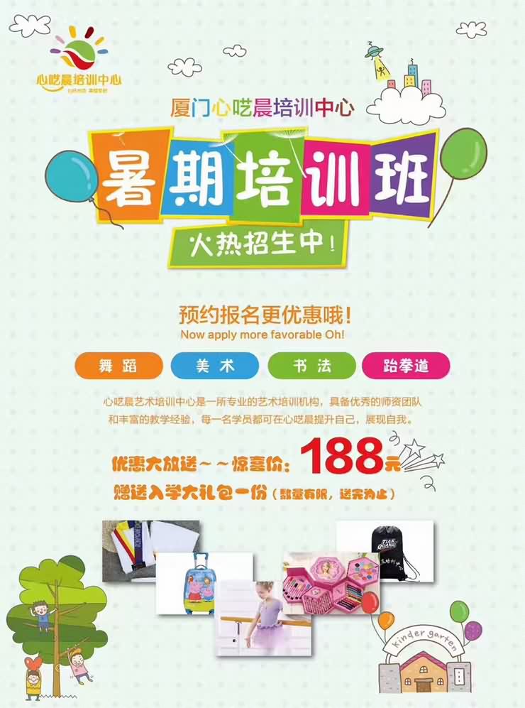 廈門VI設計公司心囈晨培訓中心策劃案例