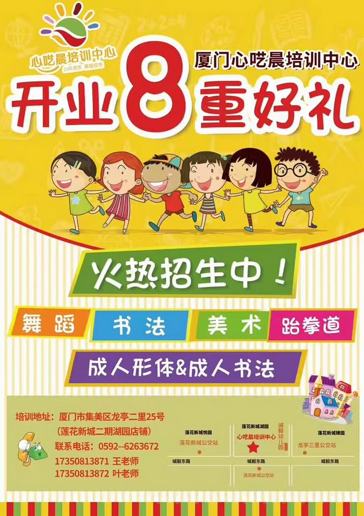 廈門VI設計公司心囈晨培訓中心策劃案例