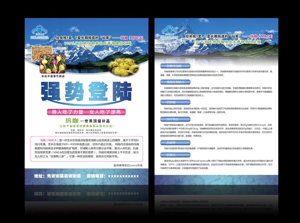 宣傳單頁設計圖