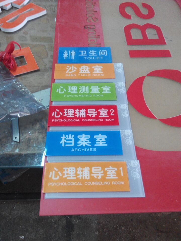 廈門(mén)辦公室門(mén)牌制作