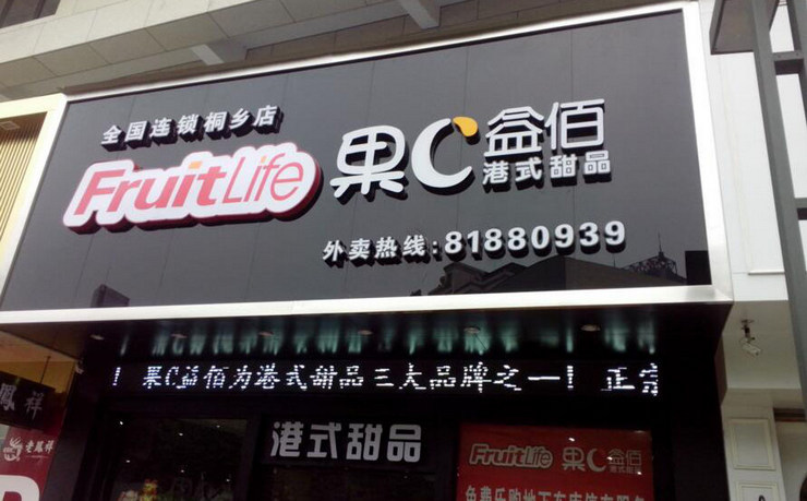 店面招牌