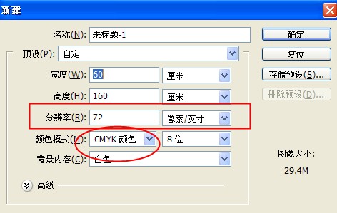 制作X展架的分辨率和尺寸應該為多少?