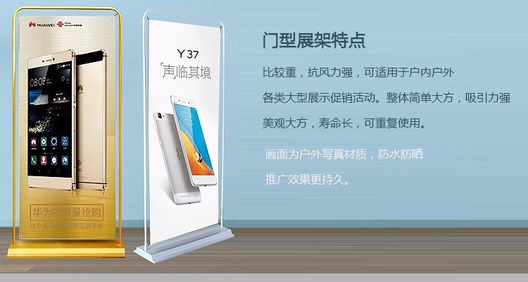 門型展架特點
