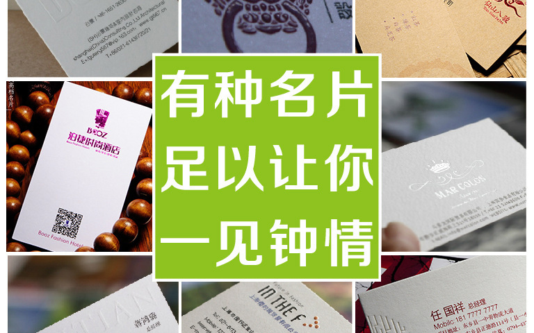 廈門特種紙名片制作印刷