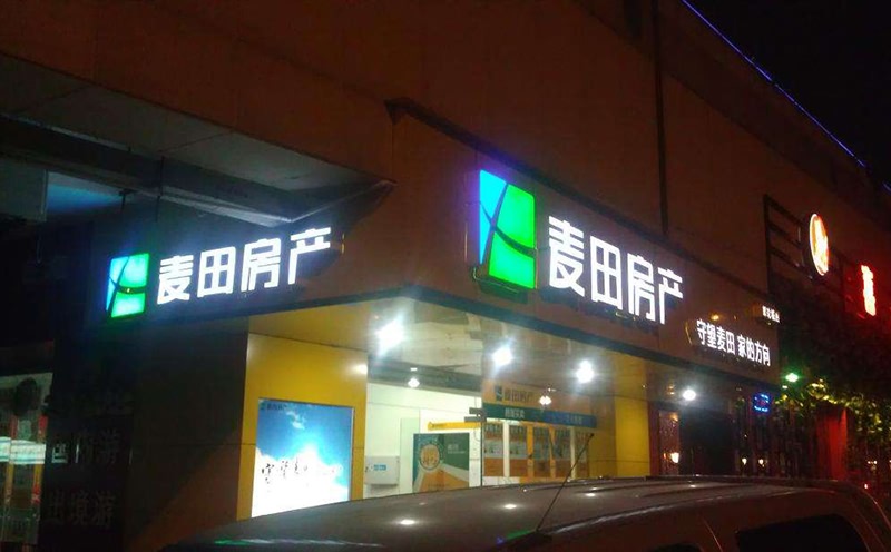 吸塑燈箱制作