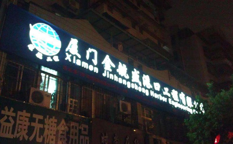 吸塑燈箱制作