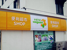 廈門(mén)吸塑燈箱廠家_吸塑燈箱的