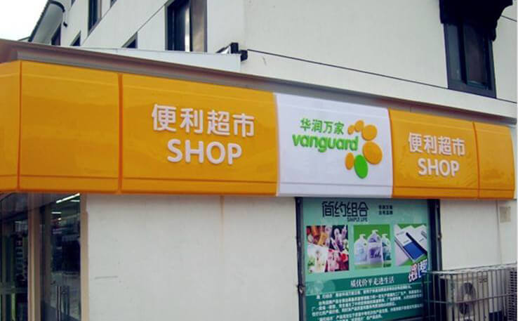 吸塑燈箱