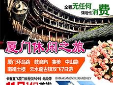 廈門旅行攻略海報_廈門海報設