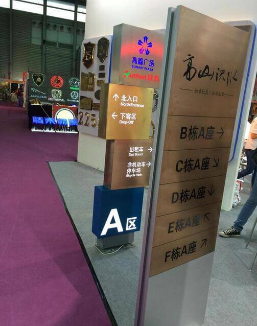 寫字樓標(biāo)識系統(tǒng)設(shè)計制作