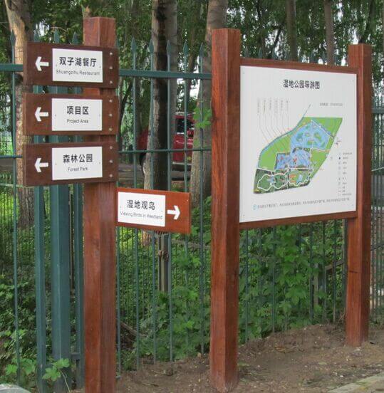 旅游景區(qū)標(biāo)識(shí)系統(tǒng)