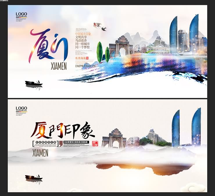 廈門旅游海報設計圖