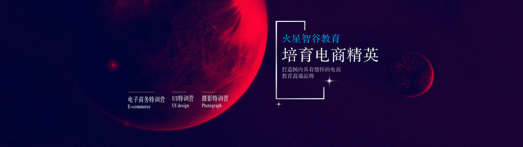 火星智谷(廈門)教育科技有限公司