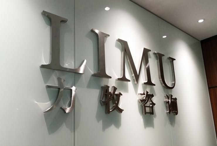 企業形象墻制作公司金逗號專注于logo墻設計制作
