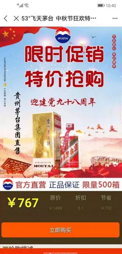 茅臺酒廣告宣傳語