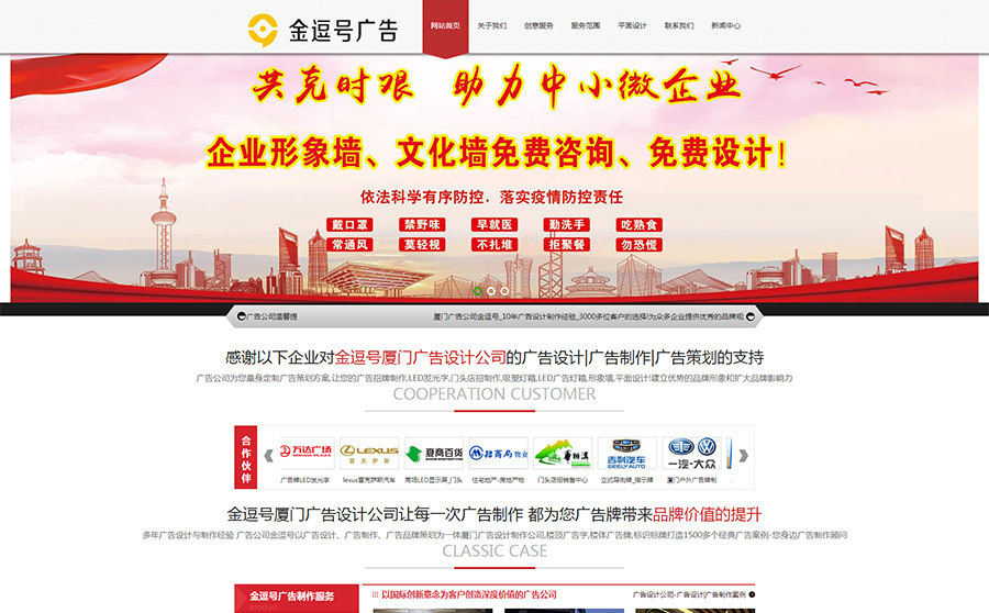 廈門廣告設(shè)計(jì)公司