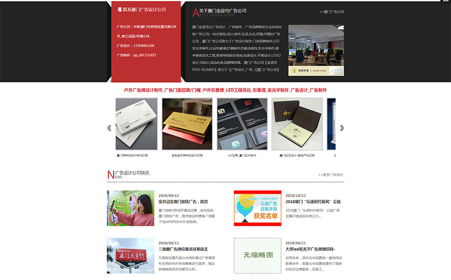 廈門廣告設(shè)計(jì)公司