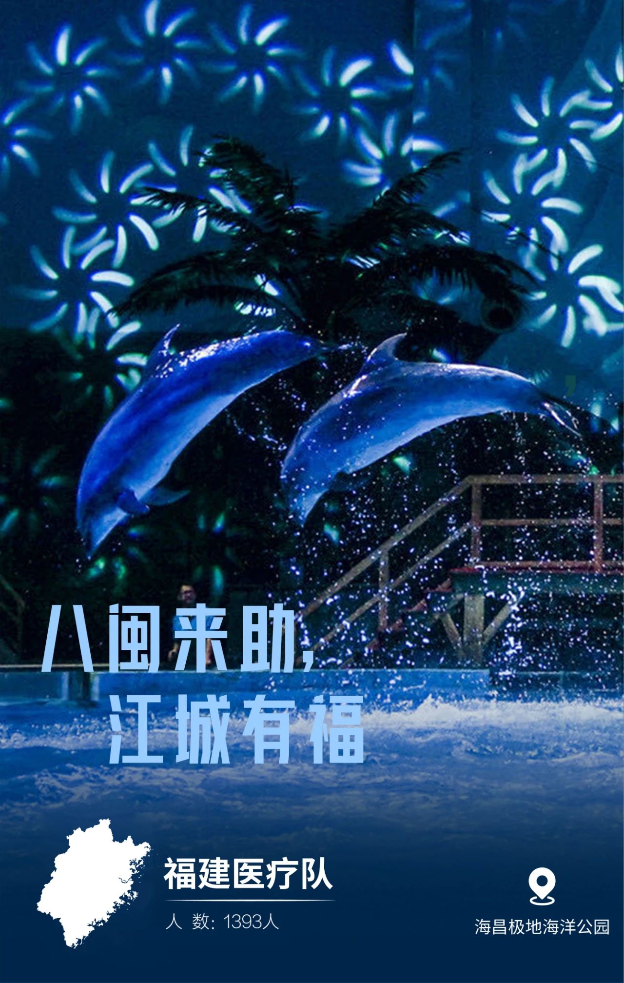 31張馳援武漢醫療隊名片，向抗疫一線的英雄致敬