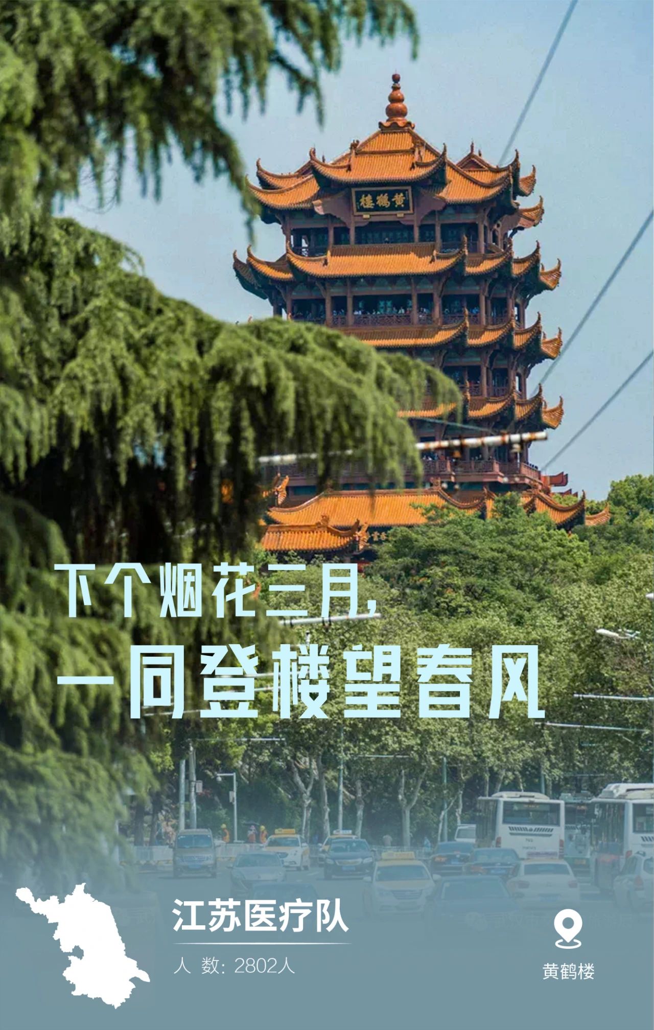 31張馳援武漢醫療隊名片，向抗疫一線的英雄致敬