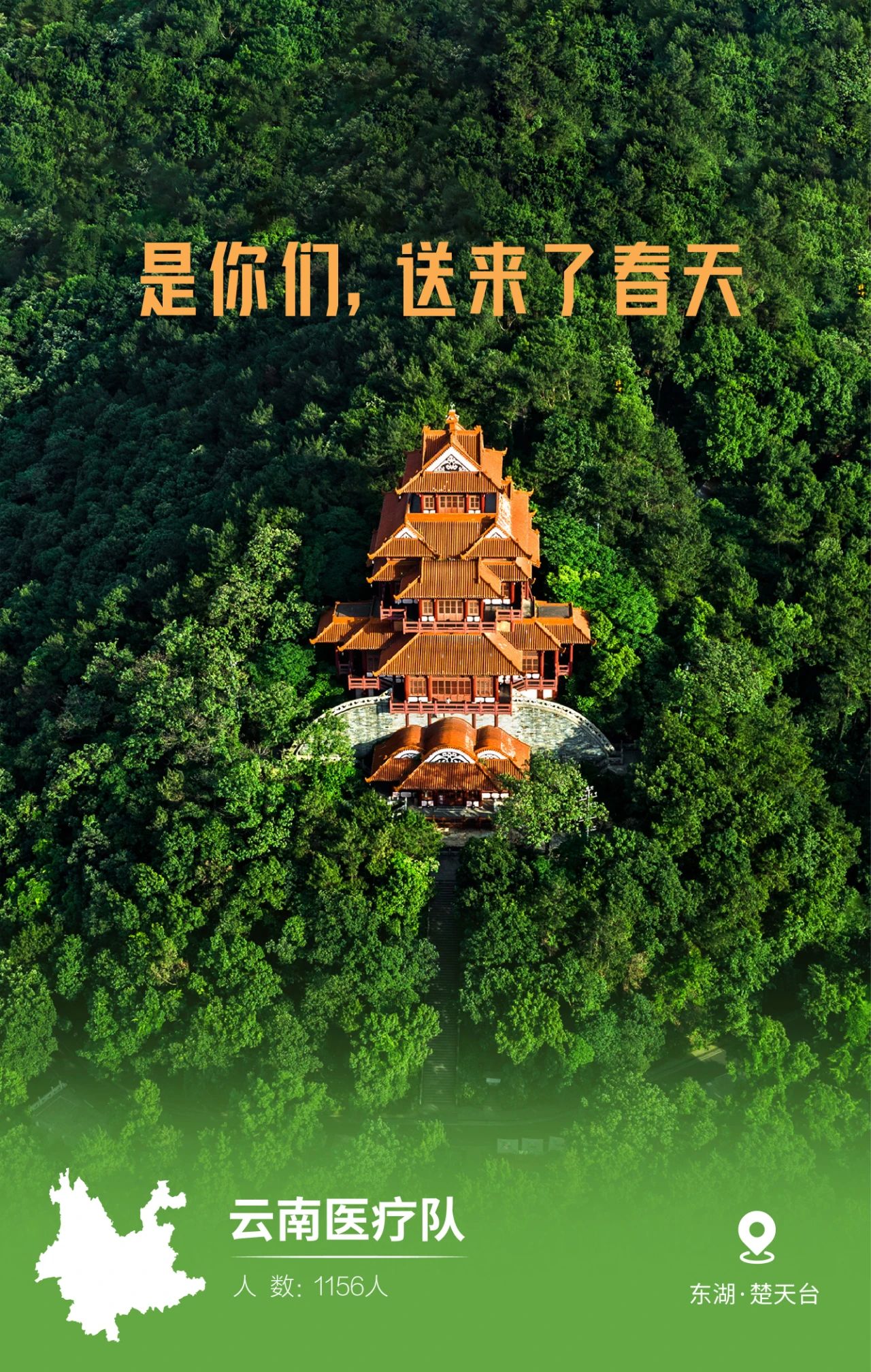 31張馳援武漢醫療隊名片，向抗疫一線的英雄致敬