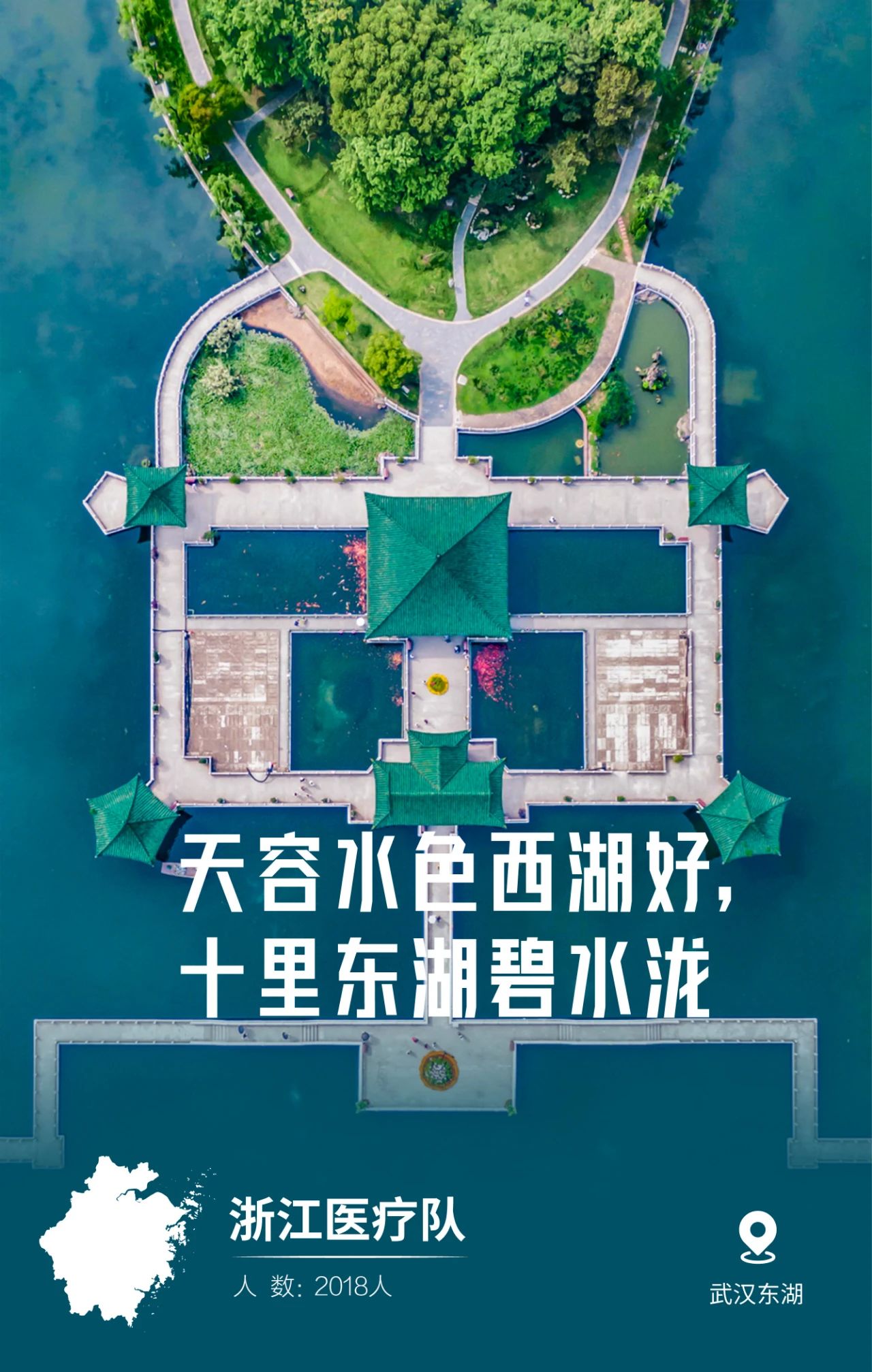 31張馳援武漢醫療隊名片，向抗疫一線的英雄致敬