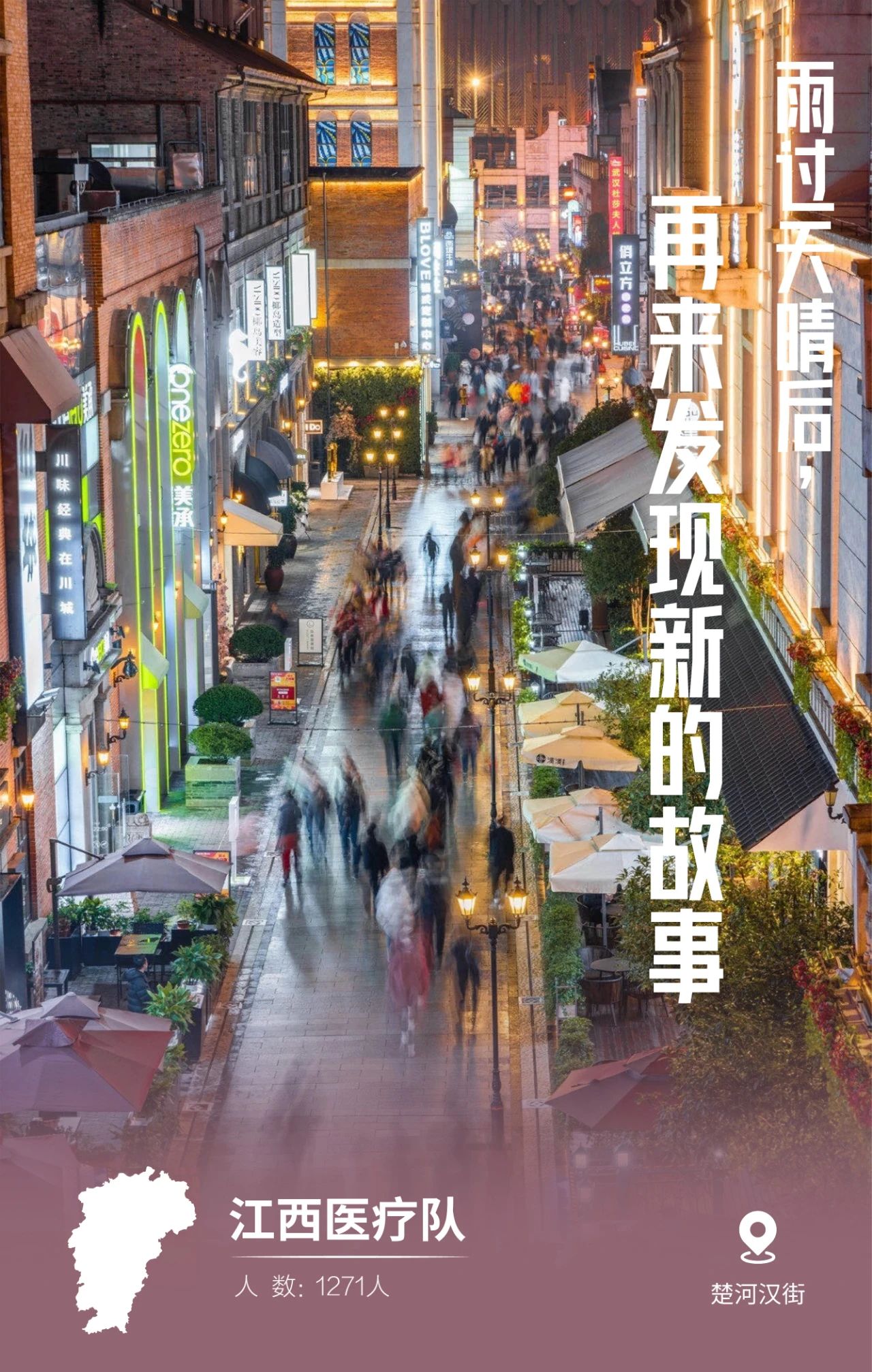 31張馳援武漢醫療隊名片，向抗疫一線的英雄致敬