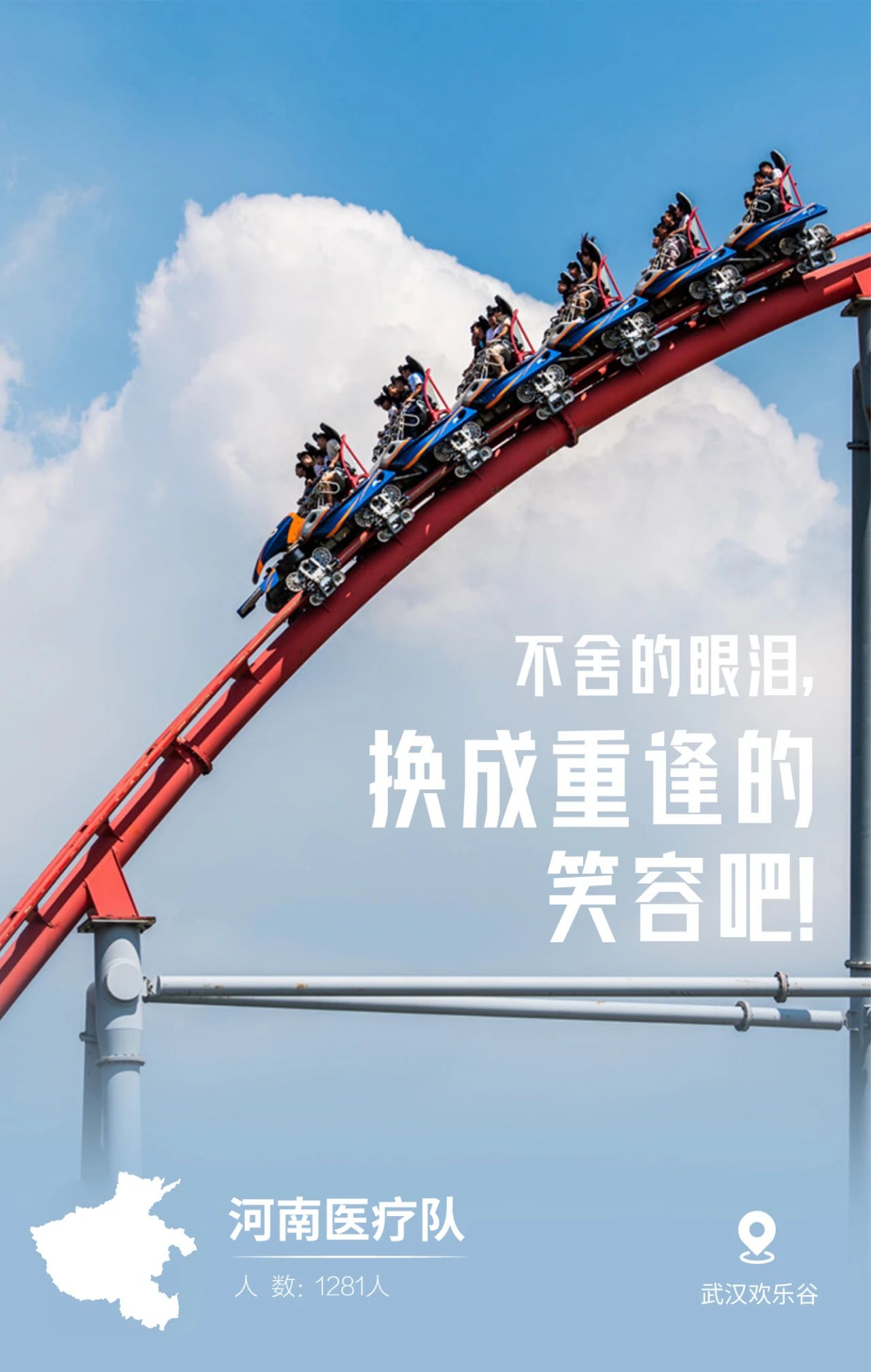 31張馳援武漢醫療隊名片，向抗疫一線的英雄致敬