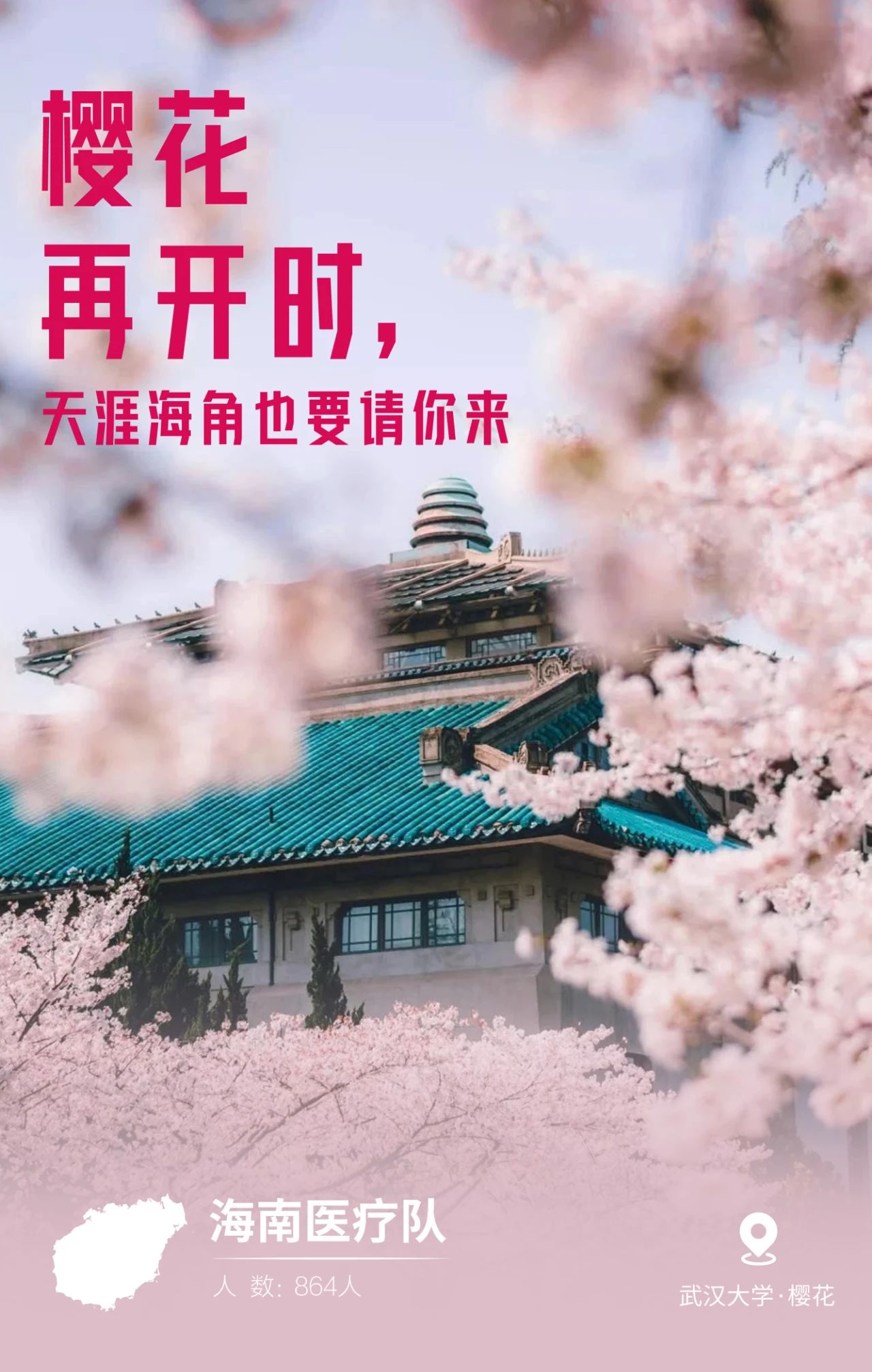31張馳援武漢醫療隊名片，向抗疫一線的英雄致敬