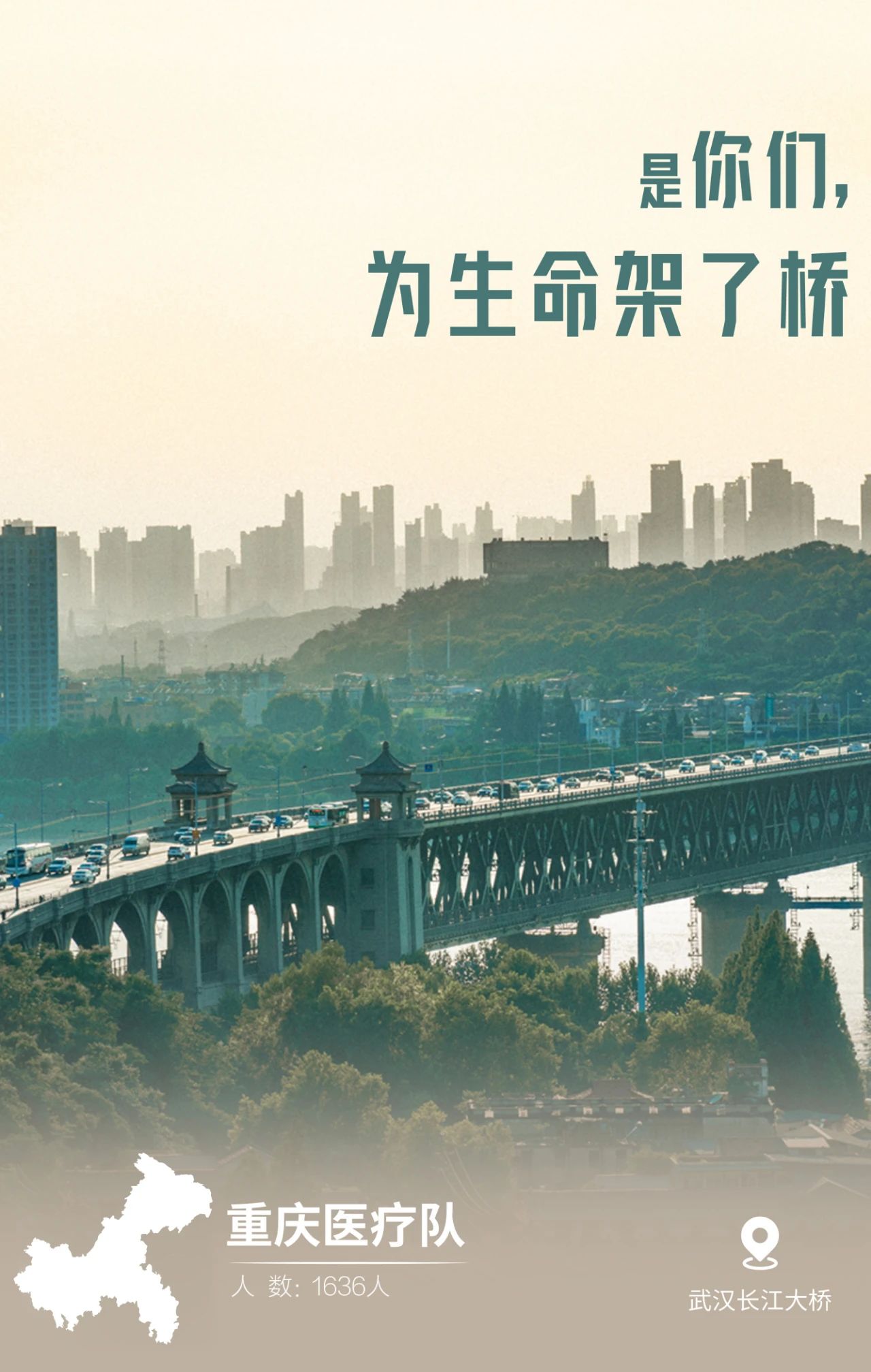 31張馳援武漢醫療隊名片，向抗疫一線的英雄致敬