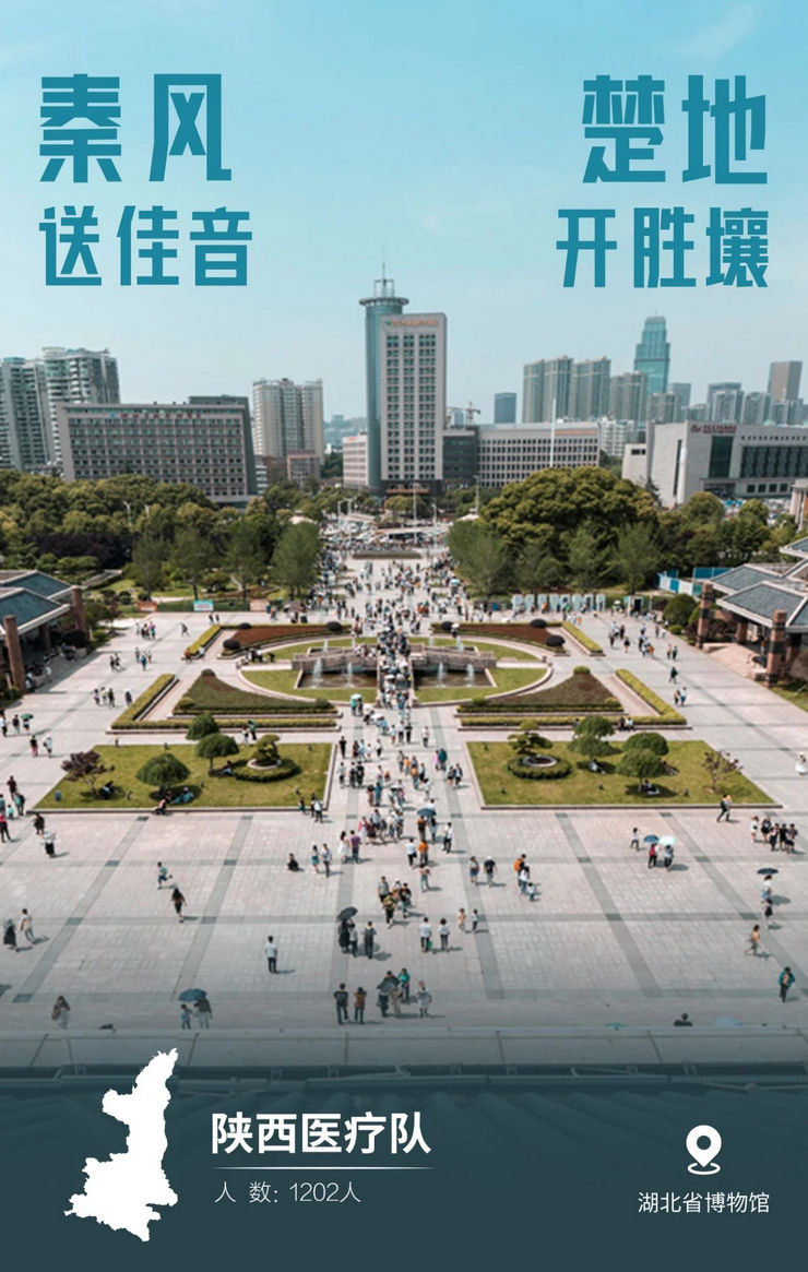 31張馳援武漢醫療隊名片，向抗疫一線的英雄致敬