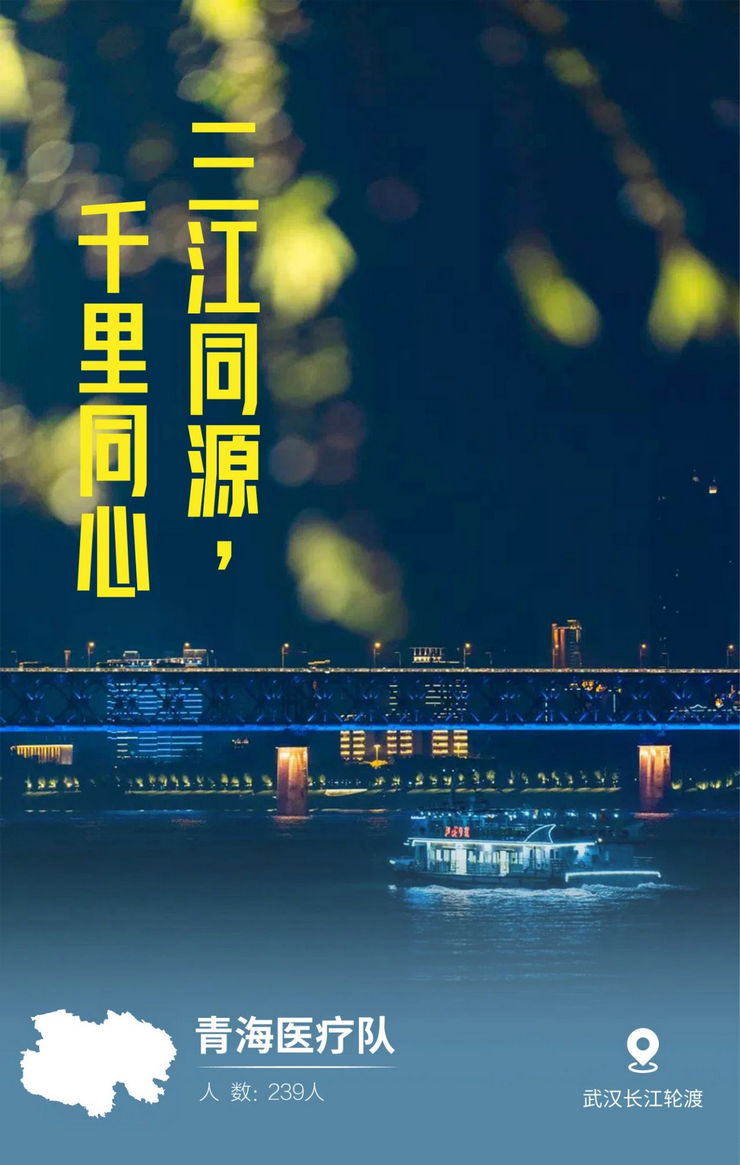 31張馳援武漢醫療隊名片，向抗疫一線的英雄致敬