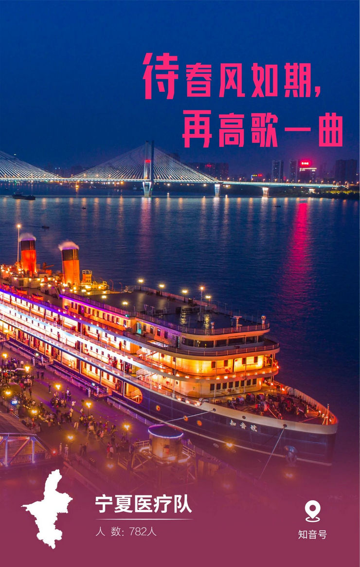 31張馳援武漢醫療隊名片，向抗疫一線的英雄致敬