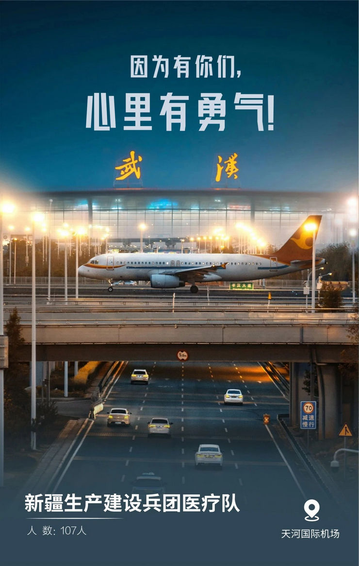 31張馳援武漢醫療隊名片，向抗疫一線的英雄致敬