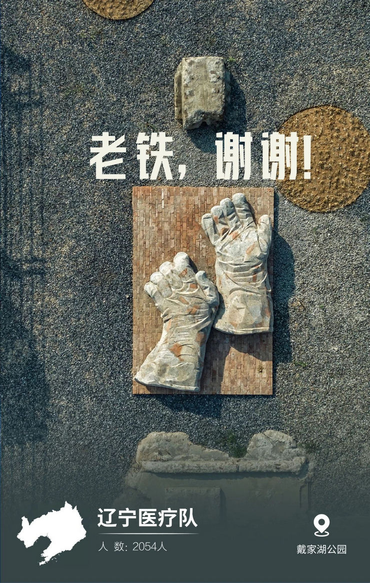 31張馳援武漢醫療隊名片，向抗疫一線的英雄致敬