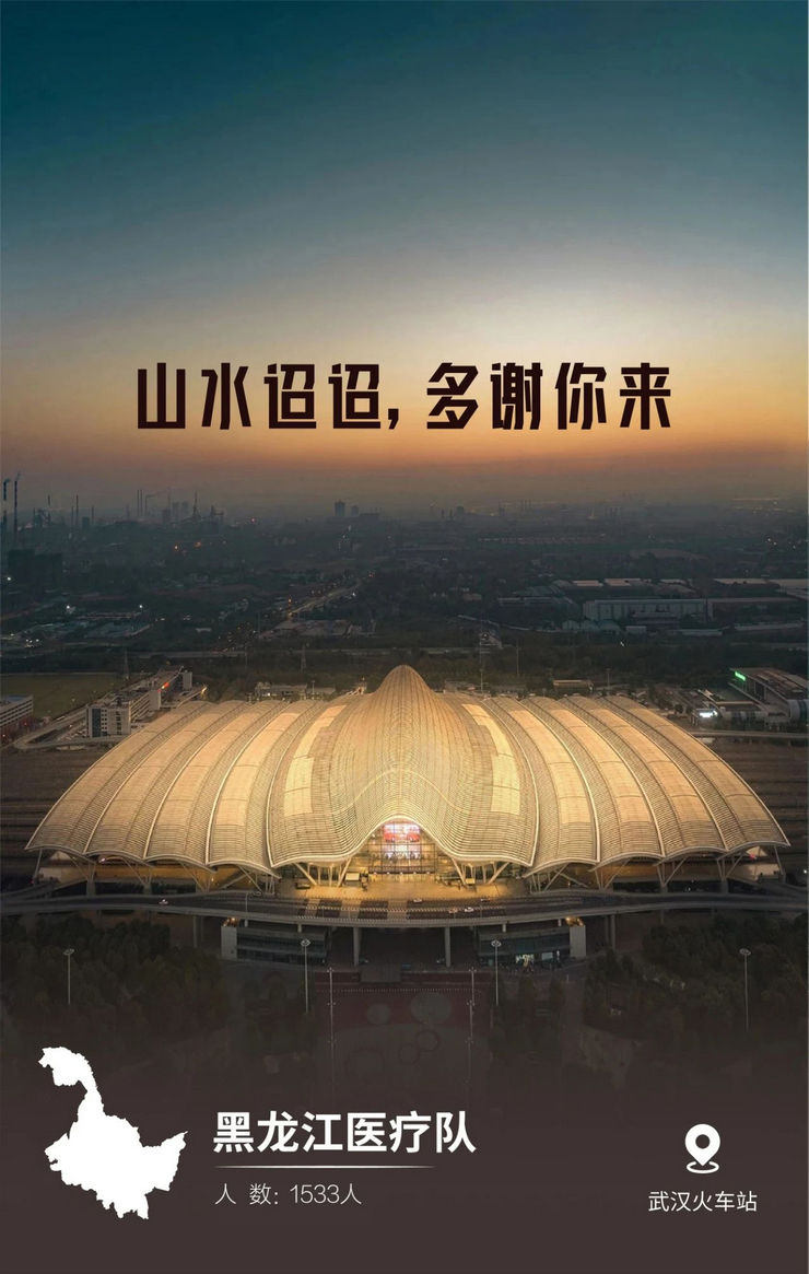 31張馳援武漢醫療隊名片，向抗疫一線的英雄致敬