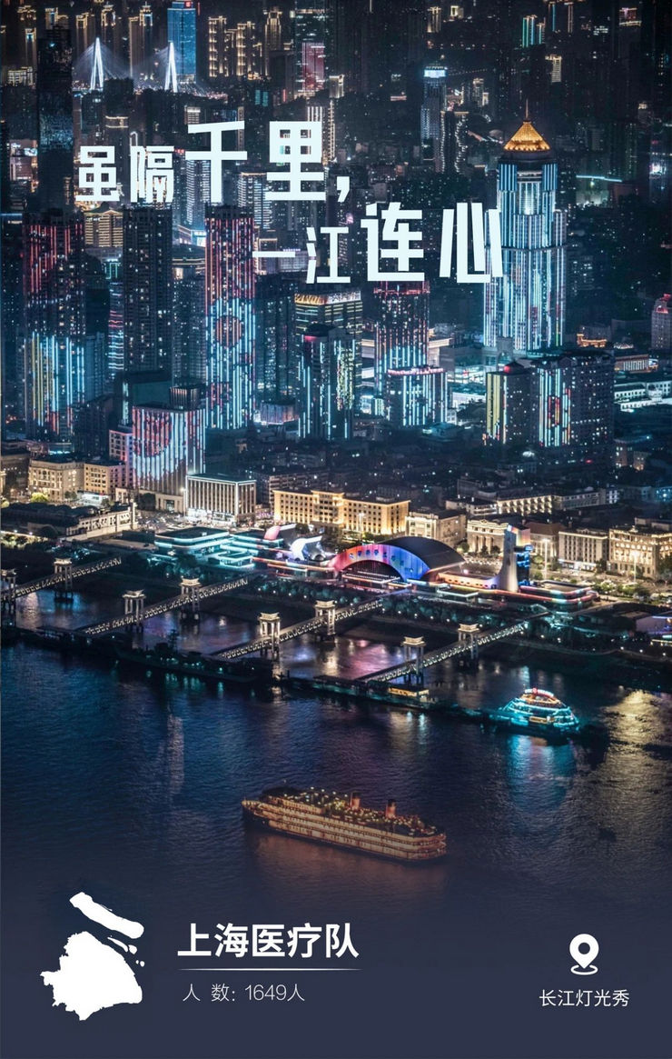 31張馳援武漢醫療隊名片，向抗疫一線的英雄致敬