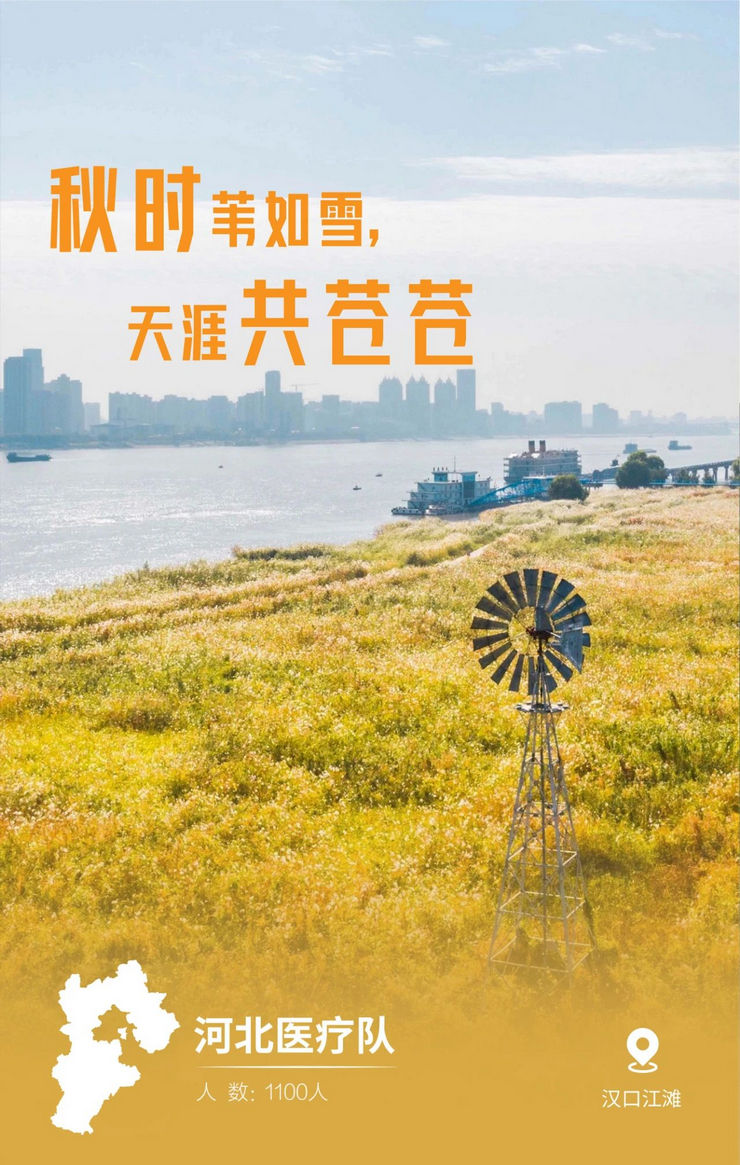 31張馳援武漢醫療隊名片，向抗疫一線的英雄致敬